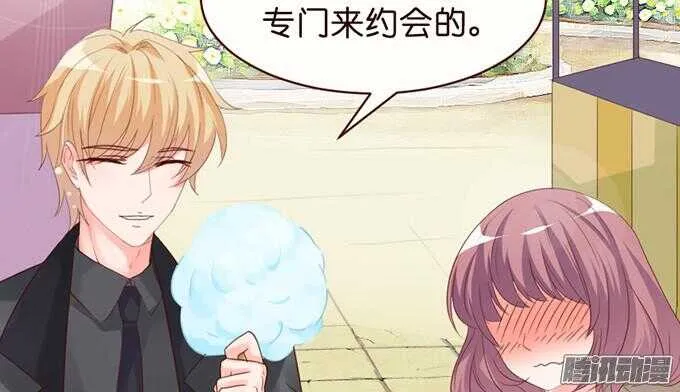 尝一口恋爱滋味 第59页