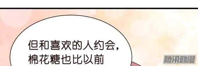 尝一口恋爱滋味 第63页