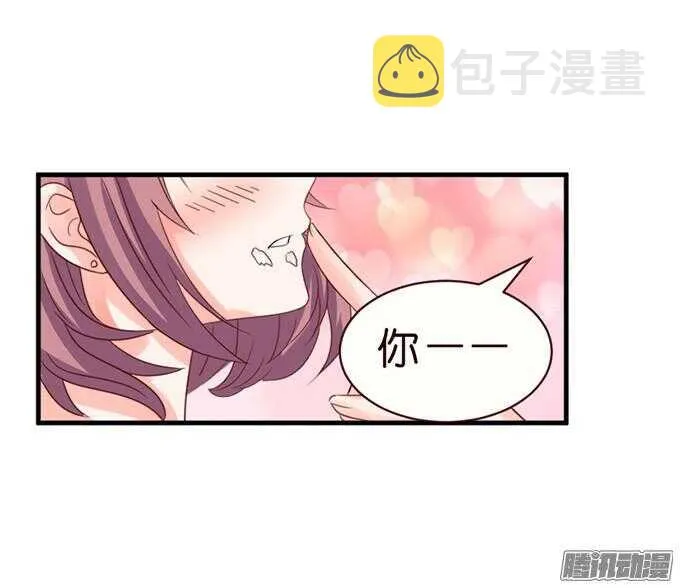 尝一口恋爱滋味 第67页