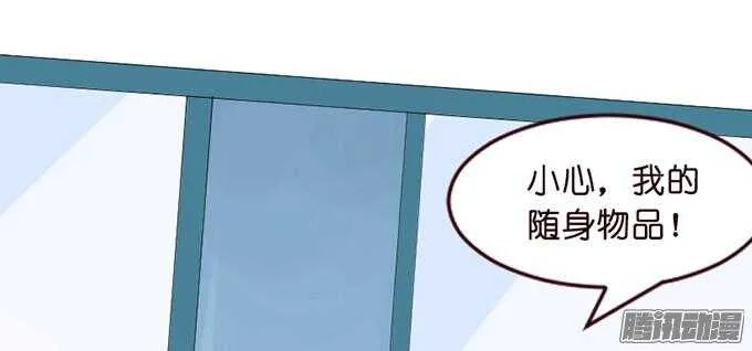 尝一口恋爱滋味 第87页