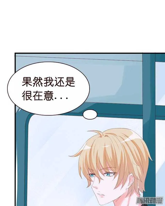 尝一口恋爱滋味 第93页