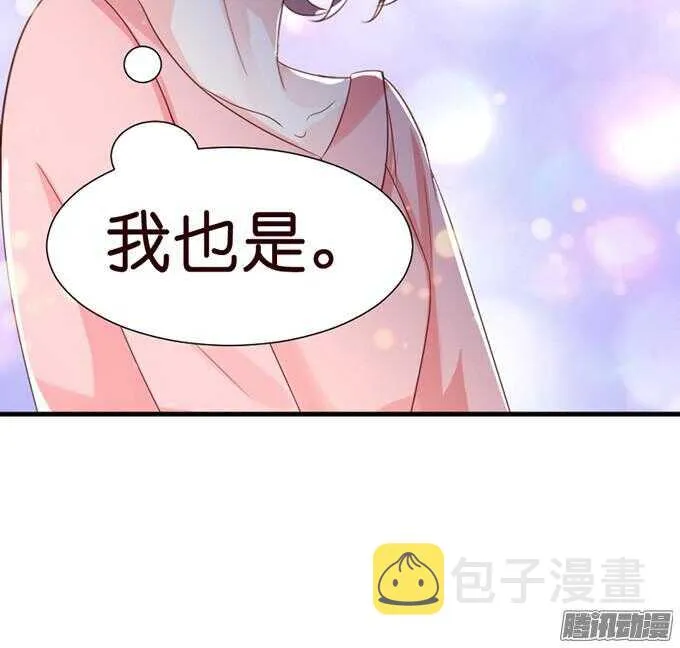 尝一口恋爱滋味 第114页
