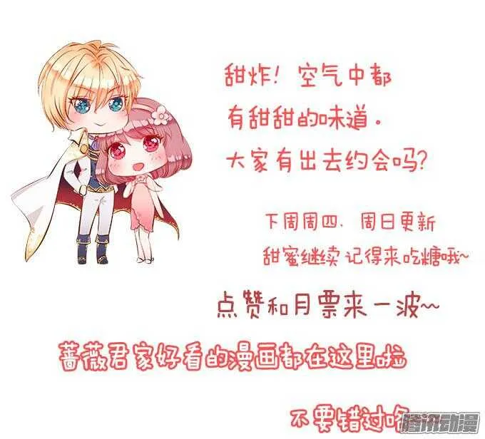 尝一口恋爱滋味 第117页