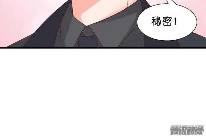 诡异的蝴蝶 第25页