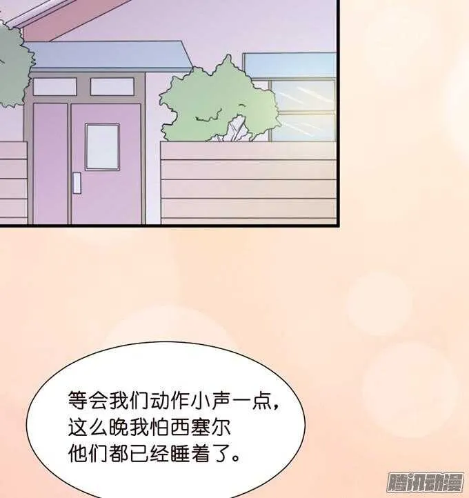 诡异的蝴蝶 第38页