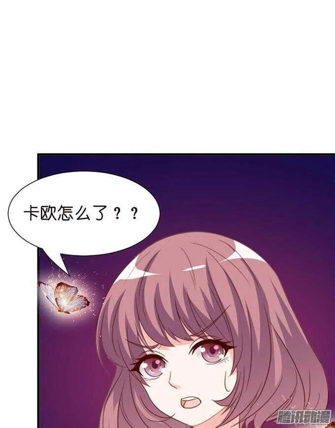 诡异的蝴蝶 第49页