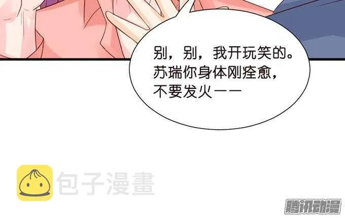 诡异的蝴蝶 第83页