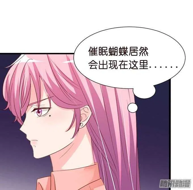 诡异的蝴蝶 第103页