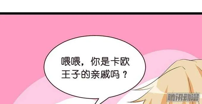 诡异的蝴蝶 第126页