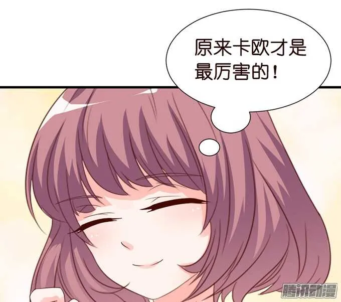 撒娇的方式 第57页