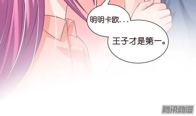 撒娇的方式 第84页