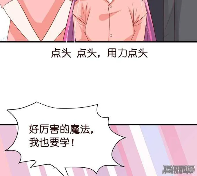 撒娇的方式 第99页