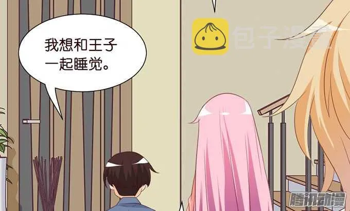 撒娇的方式 第105页