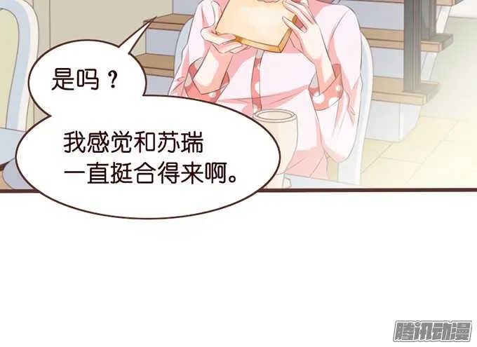 被忽视的真心 第53页