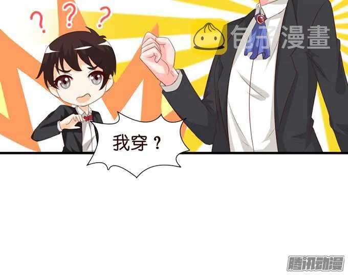 被忽视的真心 第101页