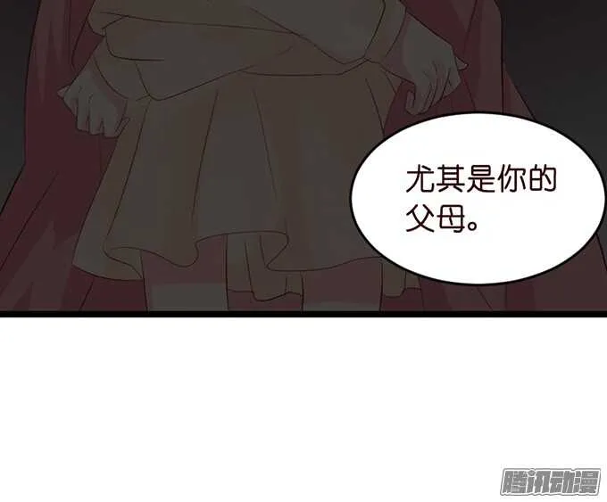 永别之吻 第10页