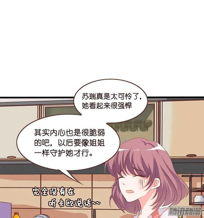 是想去见你的未婚妻吗 第7页