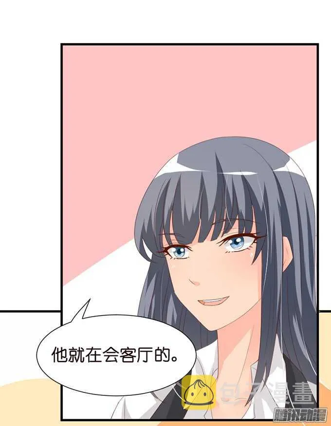 是想去见你的未婚妻吗 第37页