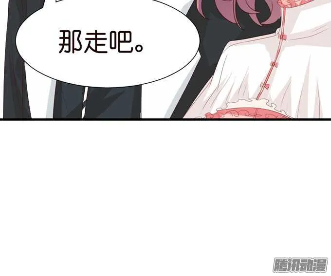 是想去见你的未婚妻吗 第39页