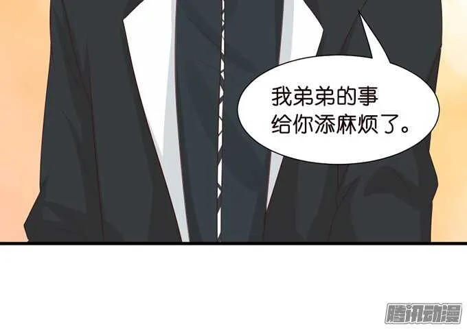 是想去见你的未婚妻吗 第46页