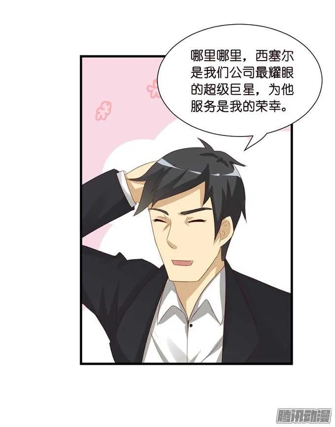 是想去见你的未婚妻吗 第47页