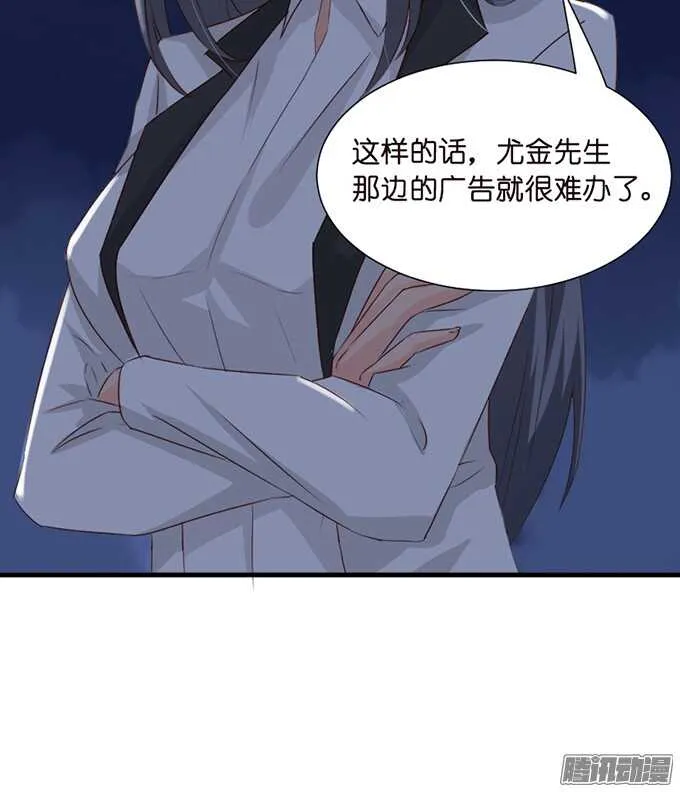 是想去见你的未婚妻吗 第56页
