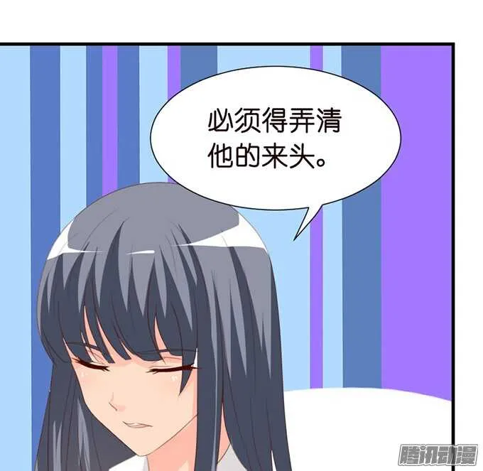 是想去见你的未婚妻吗 第59页