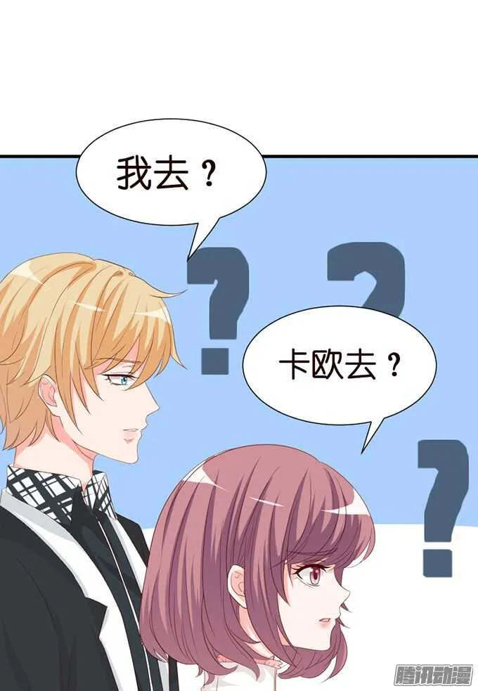 是想去见你的未婚妻吗 第75页