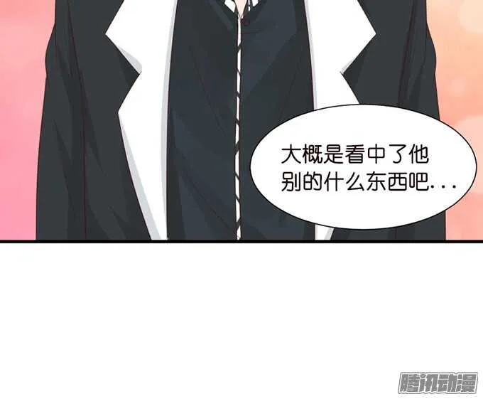 是想去见你的未婚妻吗 第79页