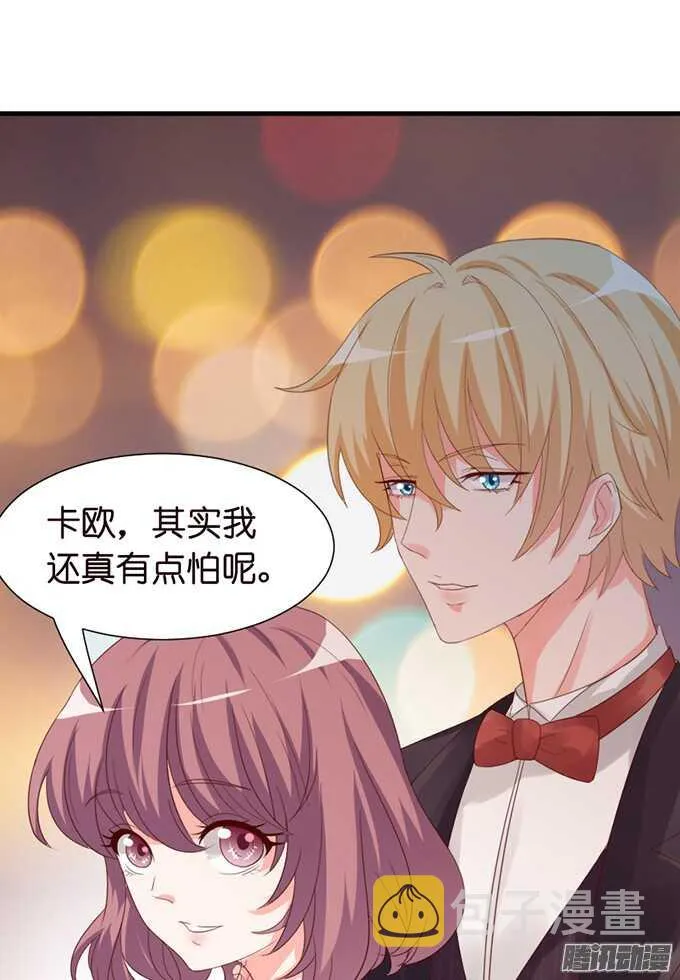 是想去见你的未婚妻吗 第93页