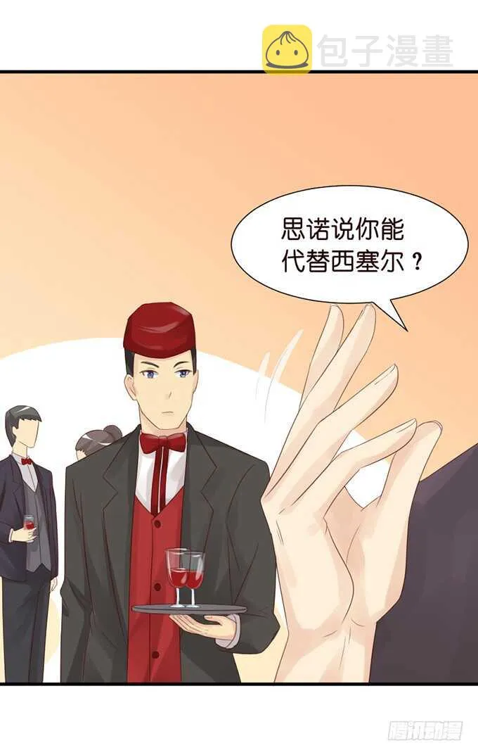 你的甜蜜 第31页