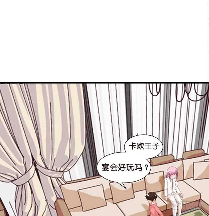 你的甜蜜 第47页