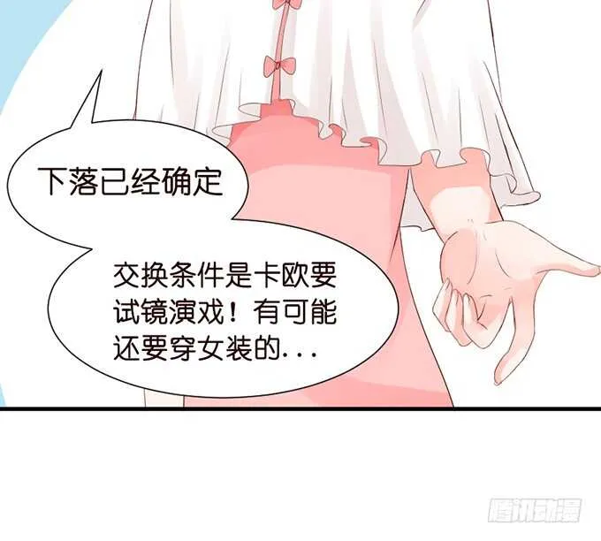 你的甜蜜 第52页
