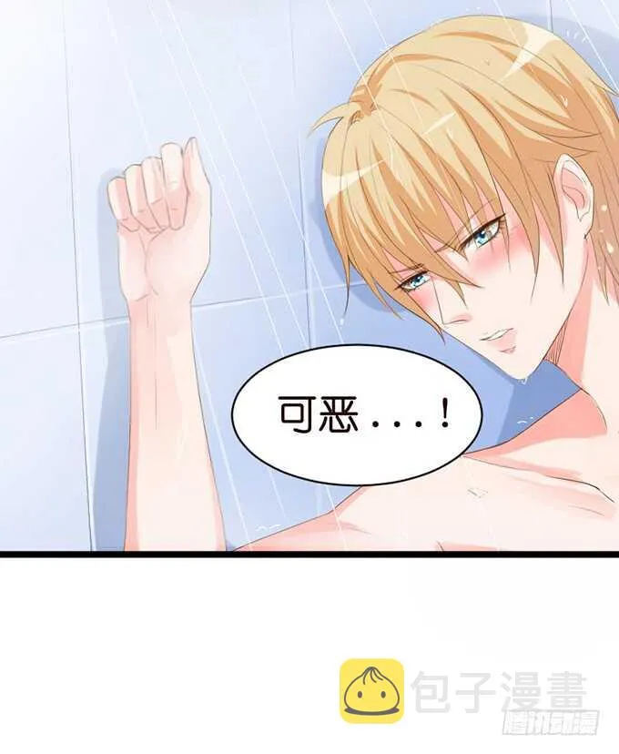 暗里着迷 第39页