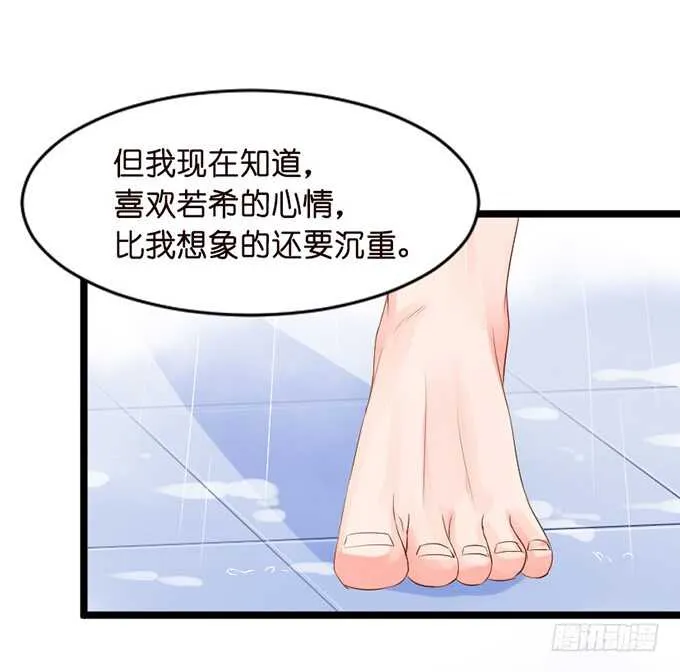 暗里着迷 第43页
