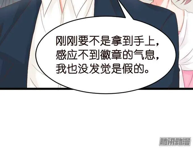 不舍的离别 第8页