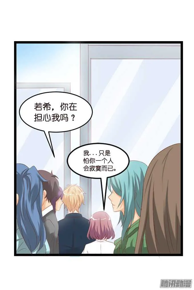 不舍的离别 第11页