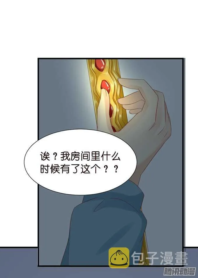 不舍的离别 第35页
