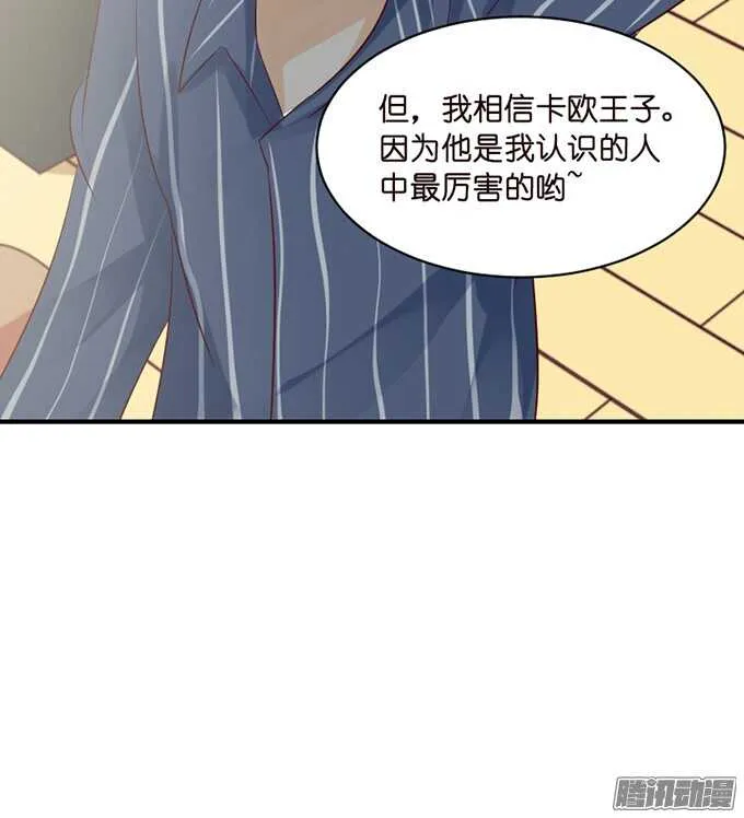 不舍的离别 第58页