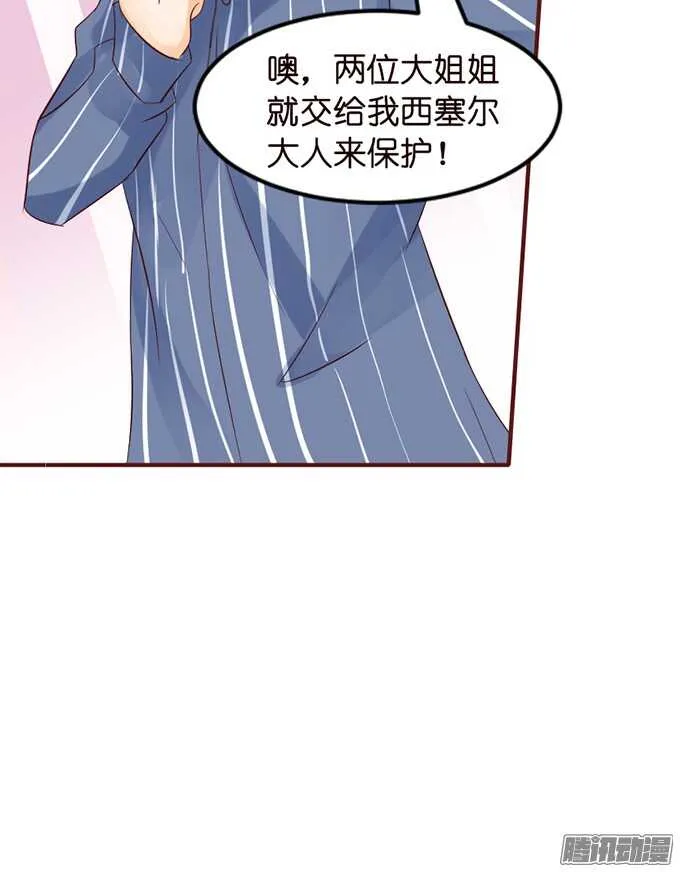 不舍的离别 第66页