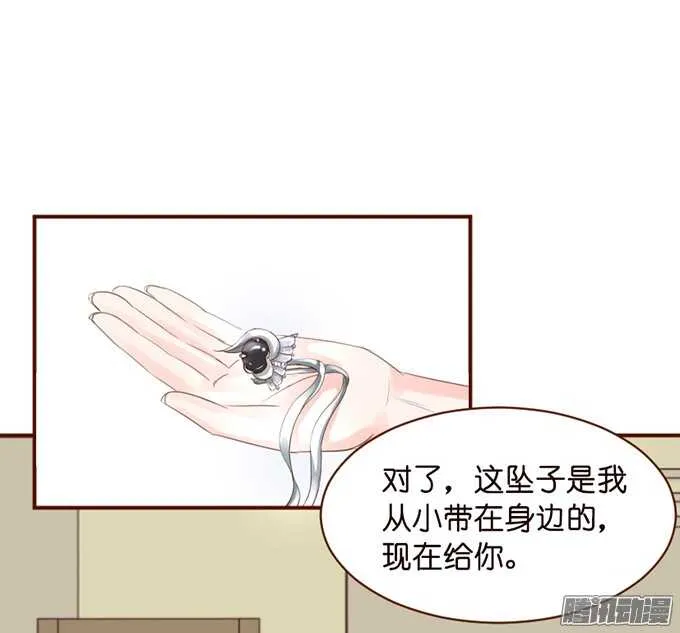 不舍的离别 第68页