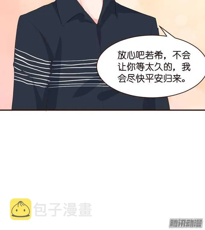 不舍的离别 第72页