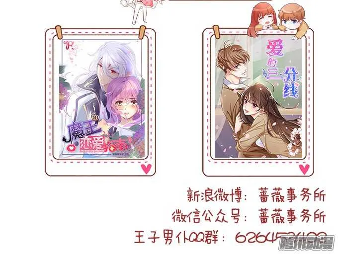 不舍的离别 第76页