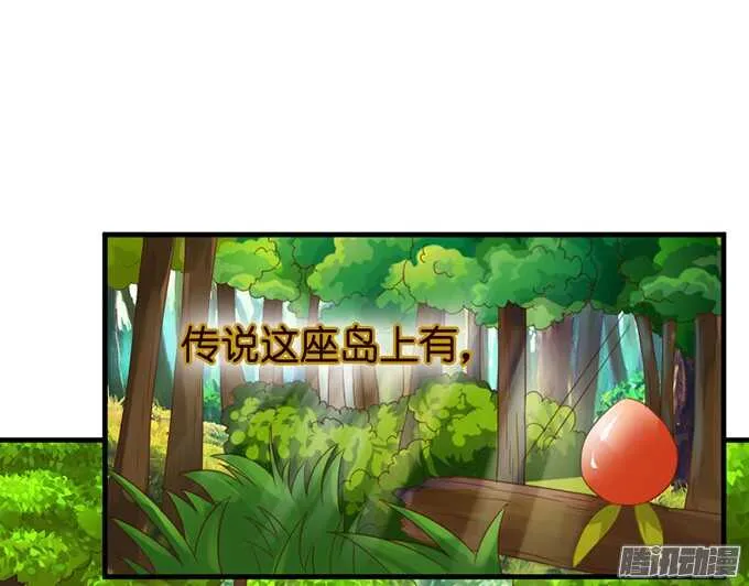 迷失御神岛 第6页