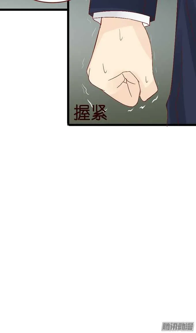 迷失御神岛 第37页