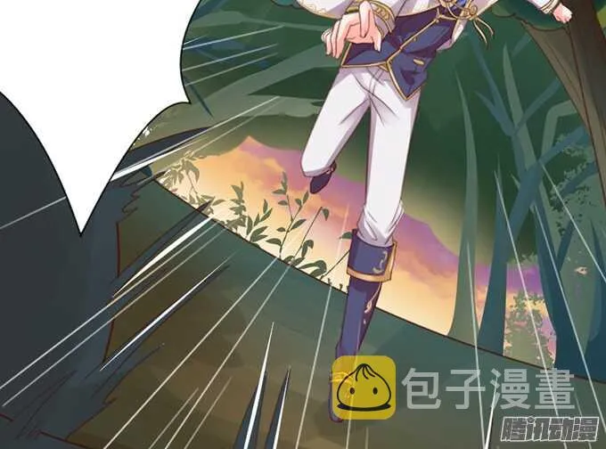 迷失御神岛 第43页