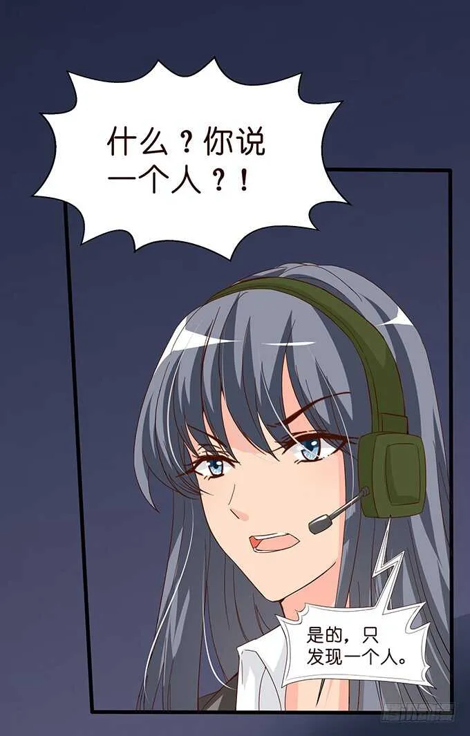 可爱的龙宝宝 第56页