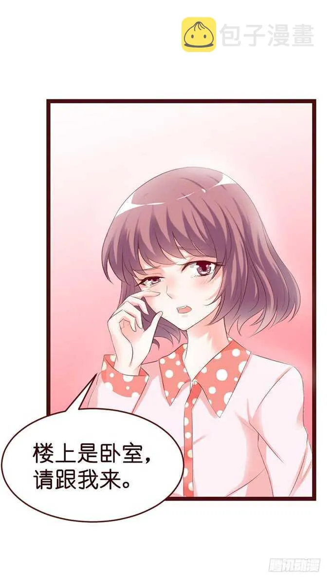 可爱的龙宝宝 第74页