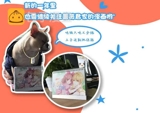 可爱的龙宝宝 第79页