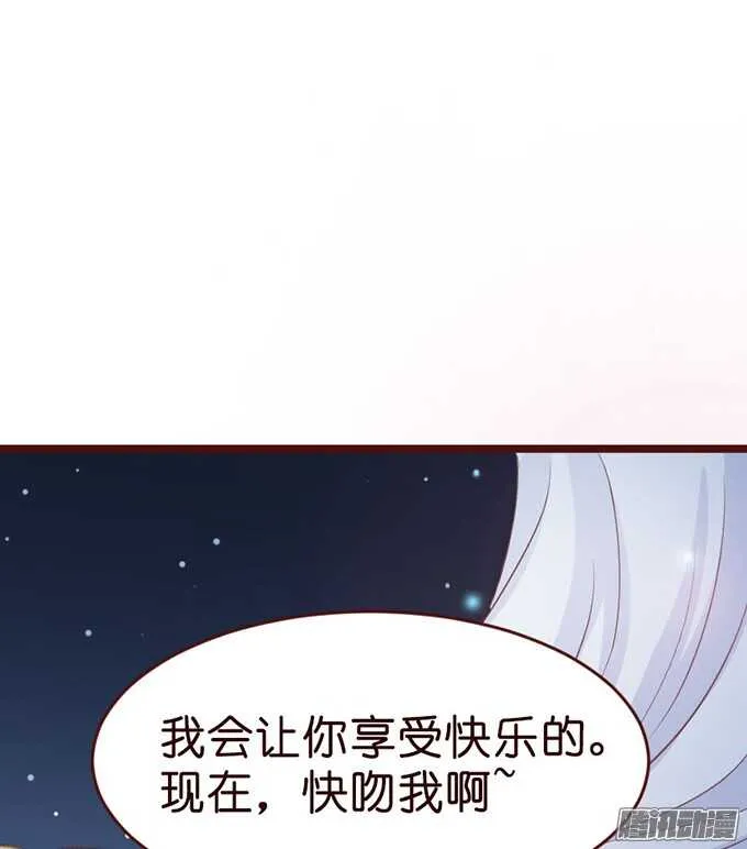 有心的蛊惑 第76页